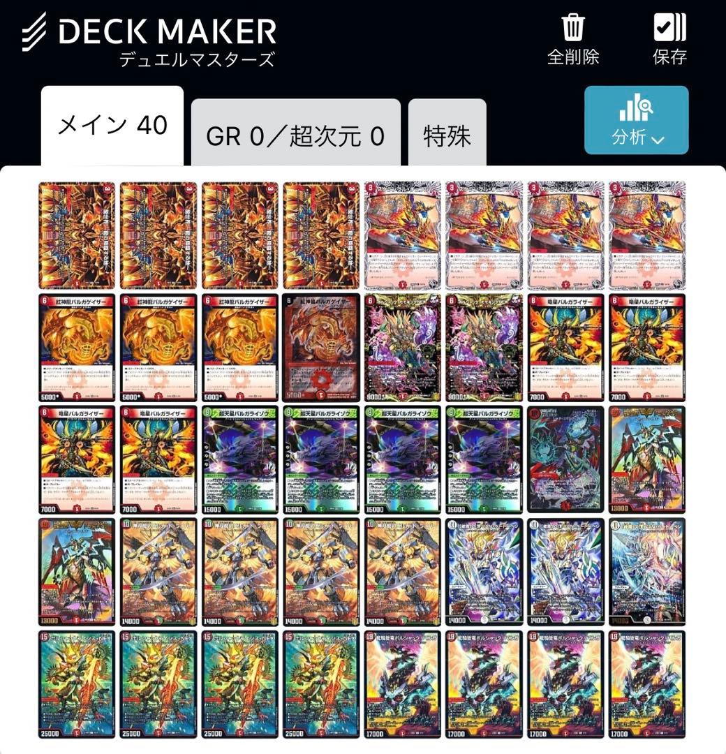 デュエルマスターズ引退品 デュエマ デッキ