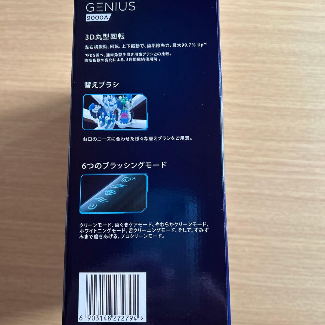 Aceさま専用　BRAUN オーラルB ジーニアス9000A ブラック　3個