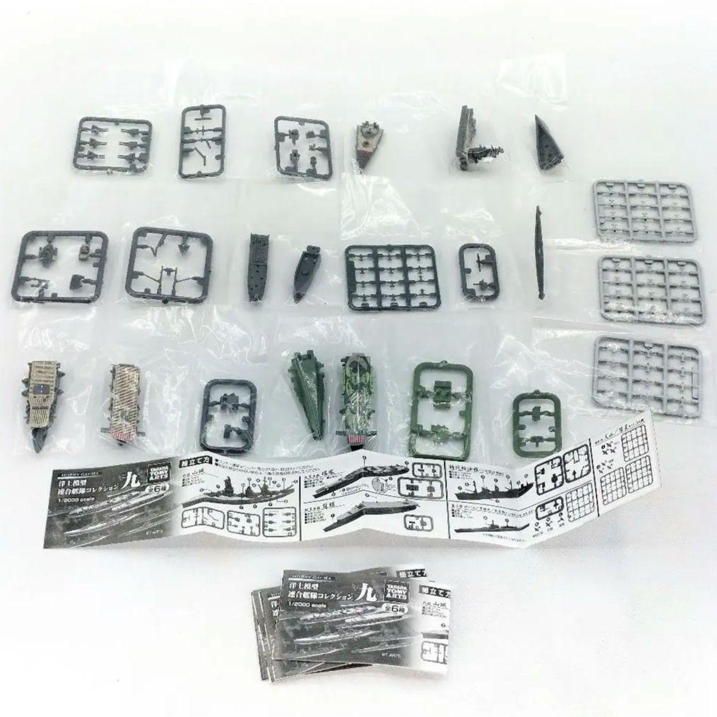 未組立 レア 1/2000 洋上模型 連合艦隊コレクション九 全6種セット