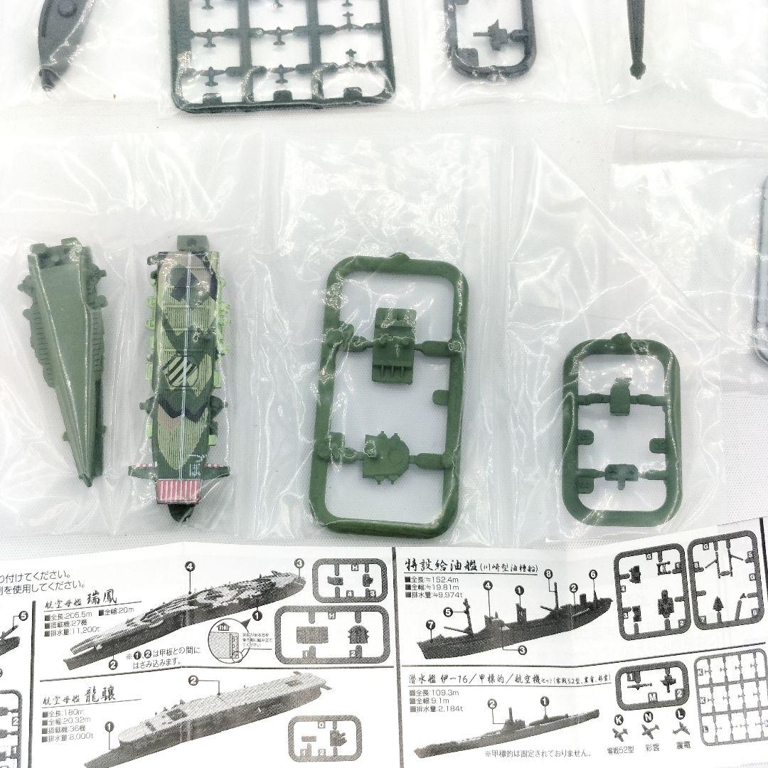 未組立 レア 1/2000 洋上模型 連合艦隊コレクション九 全6種セット