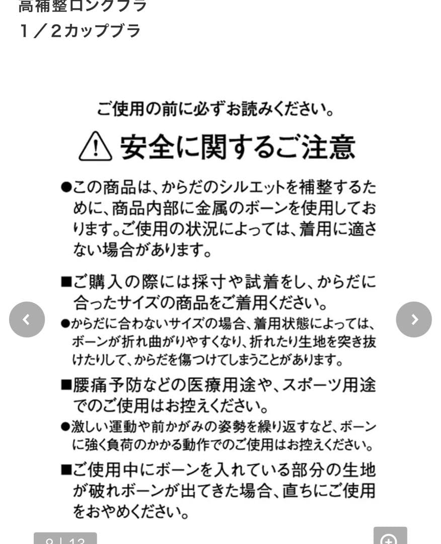 【coro】ブライダルインナー　C70 ワコール　高補正ロングブラ