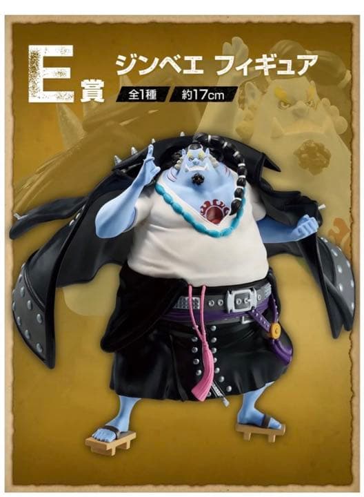 ワンピース一番くじフィギュアコンプリート