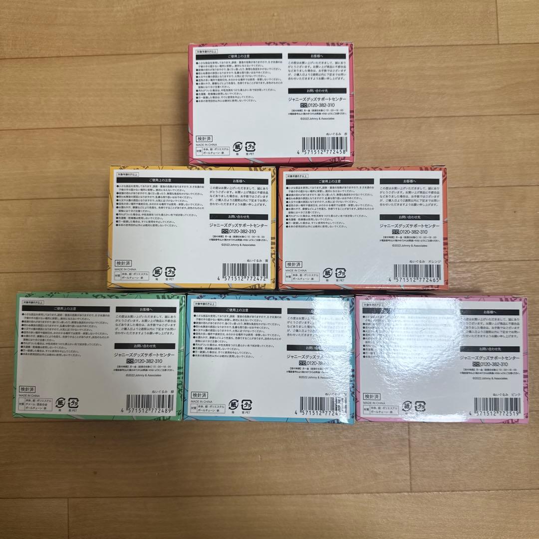 WEST. ヤツぬい6体セット