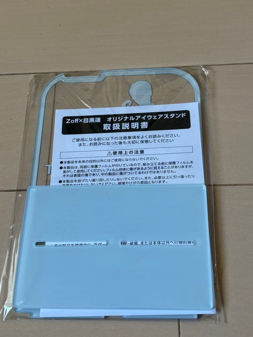 Zoff SUNCUT Glasses アイウェアスタンド　目黒蓮