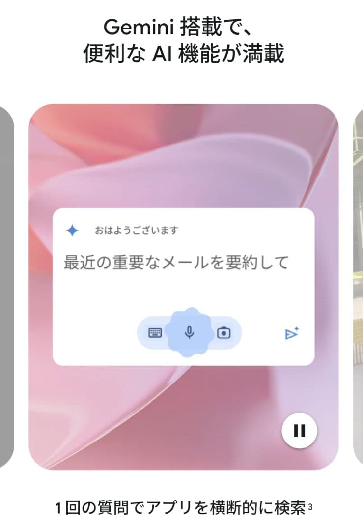 Google Pixel 9 128GB - グリーン - SIMフリー