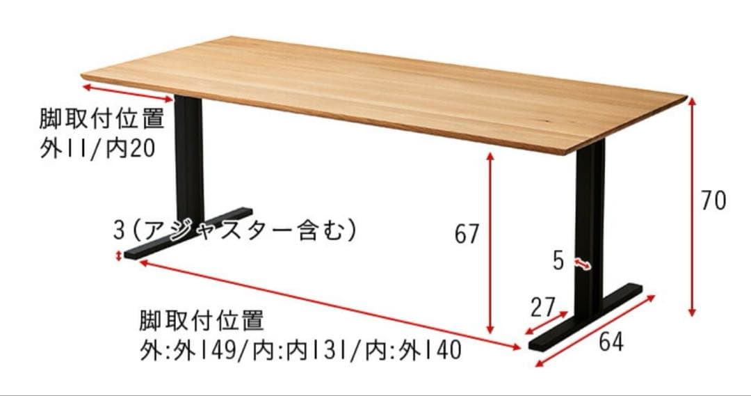 無垢オーク　ダイニングテーブル