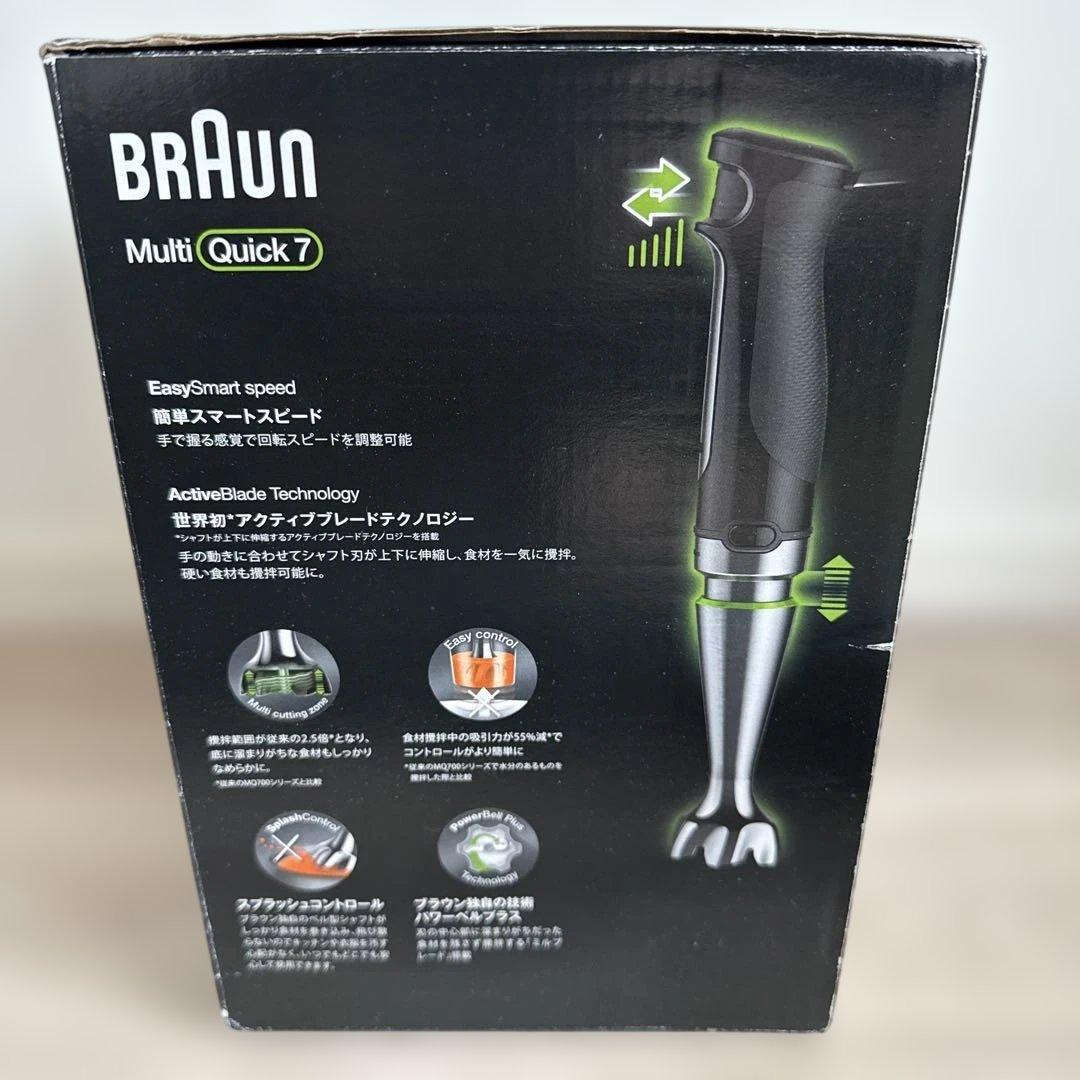 ブラウン ハンドブレンダー Multi Quick7 MQ7030XG