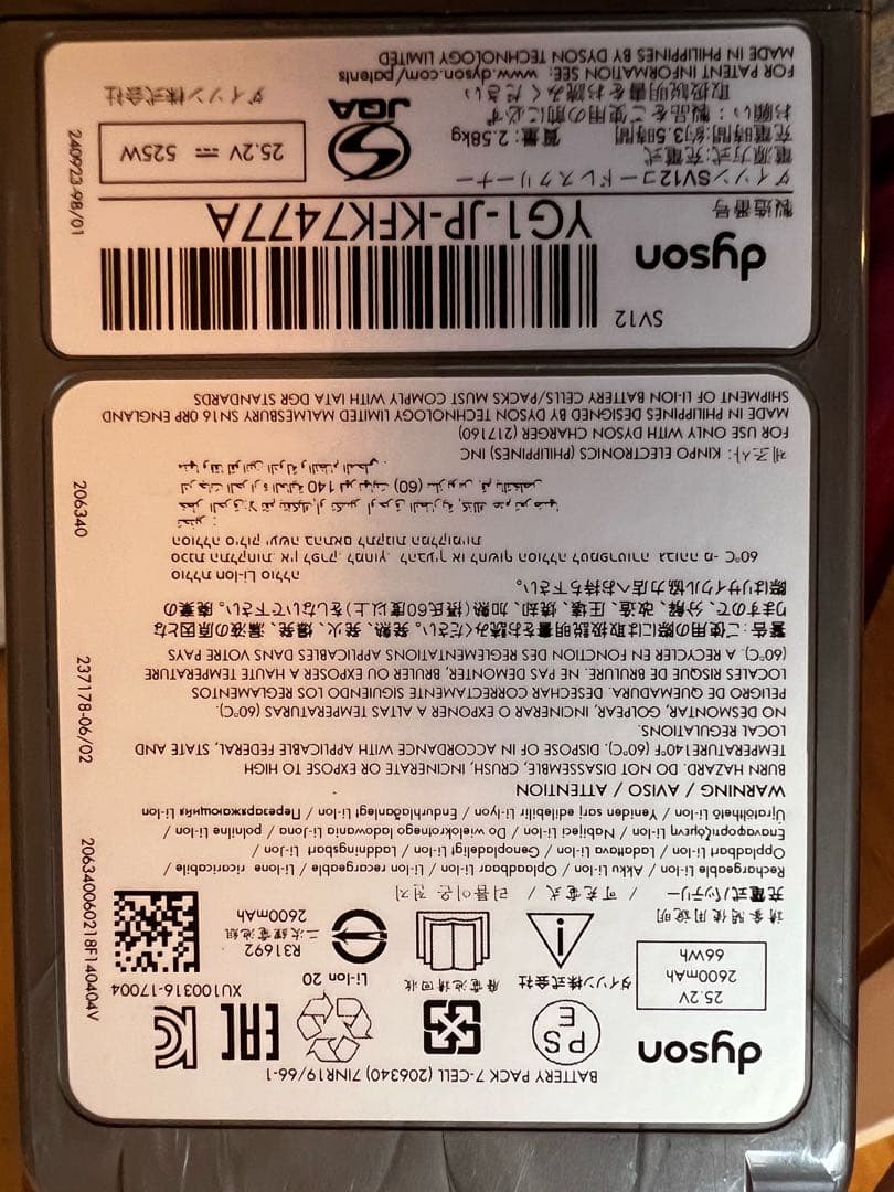Dyson V12 スティッククリーナー 本体