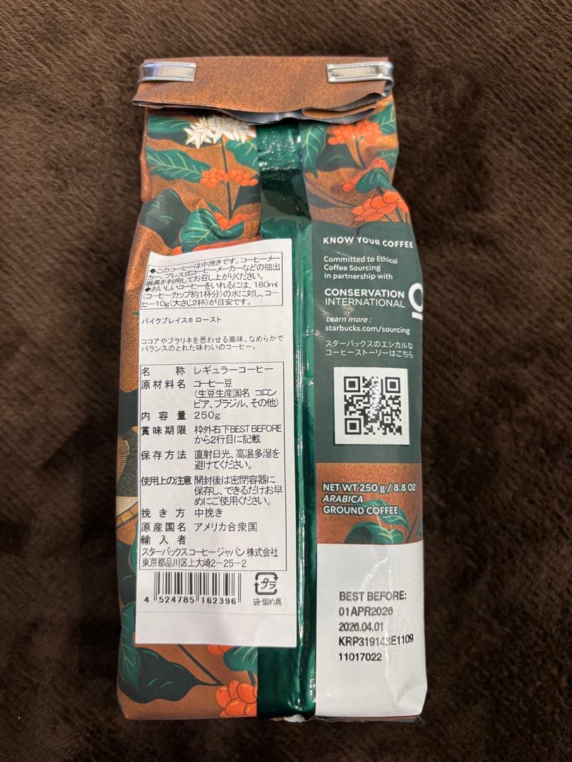 【最終値下げ・抜き取りなし・新品】スターバックス2026 福袋