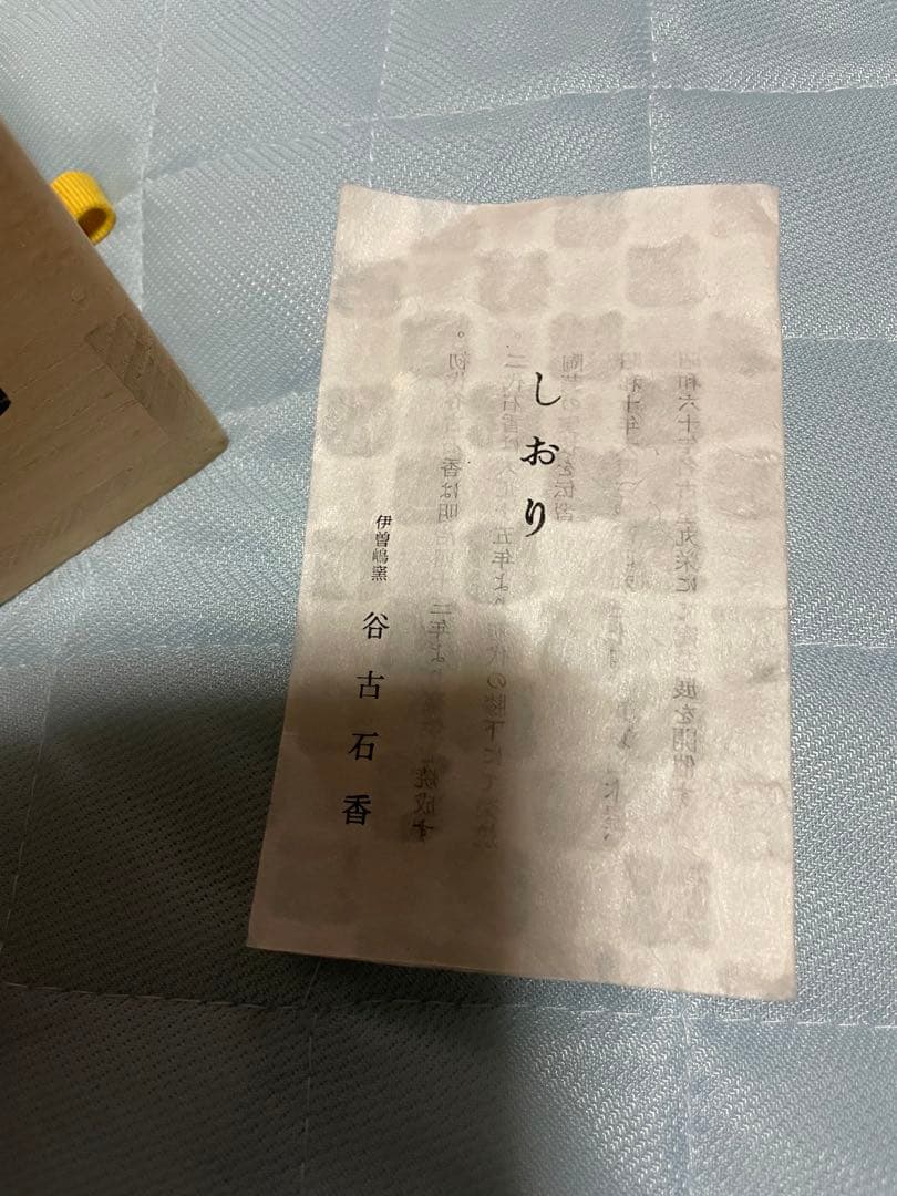 アンティーク品　希少茶道具　茶碗　黒楽　谷古石香