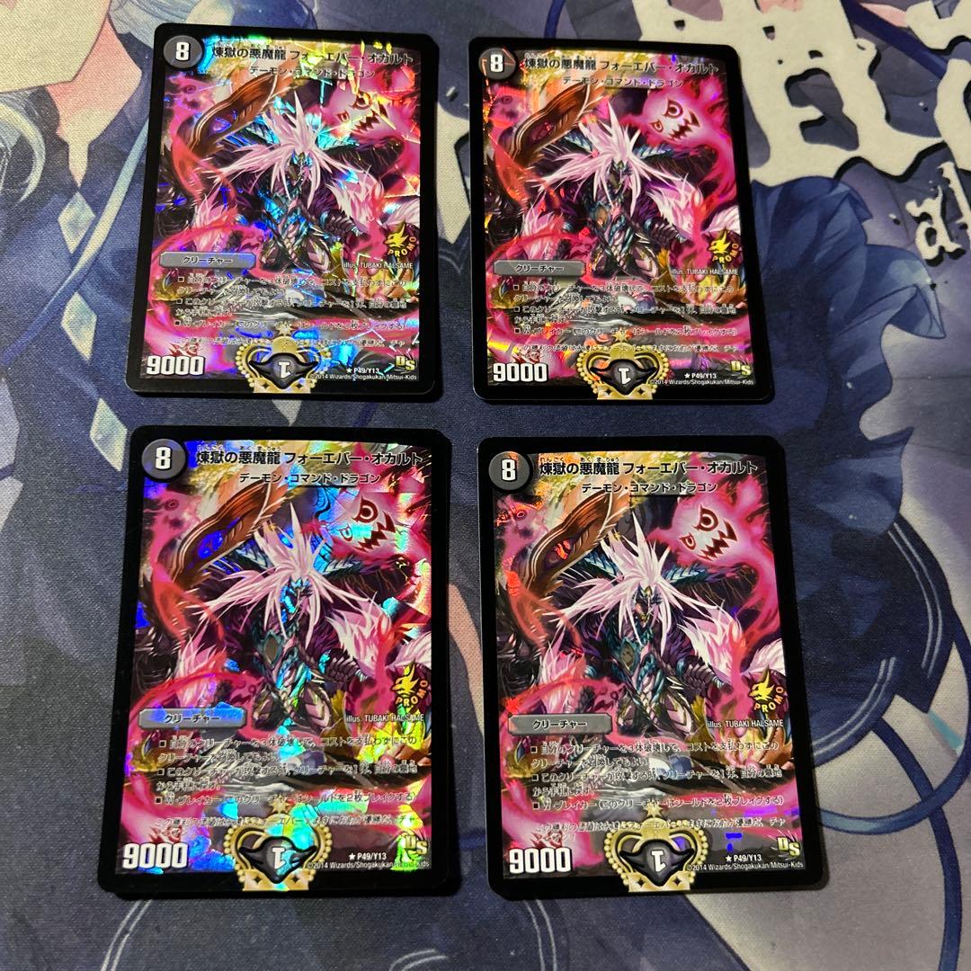 フォーエバーオカルト　プロモ