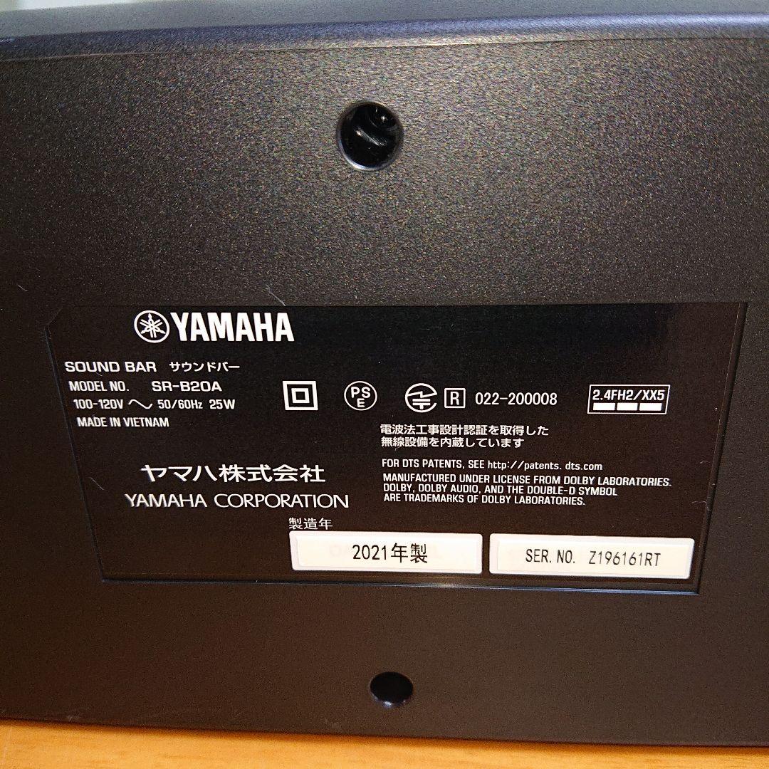 YAMAHA2021年製サラウンドバー SR-B20A 超美品 送料無料
