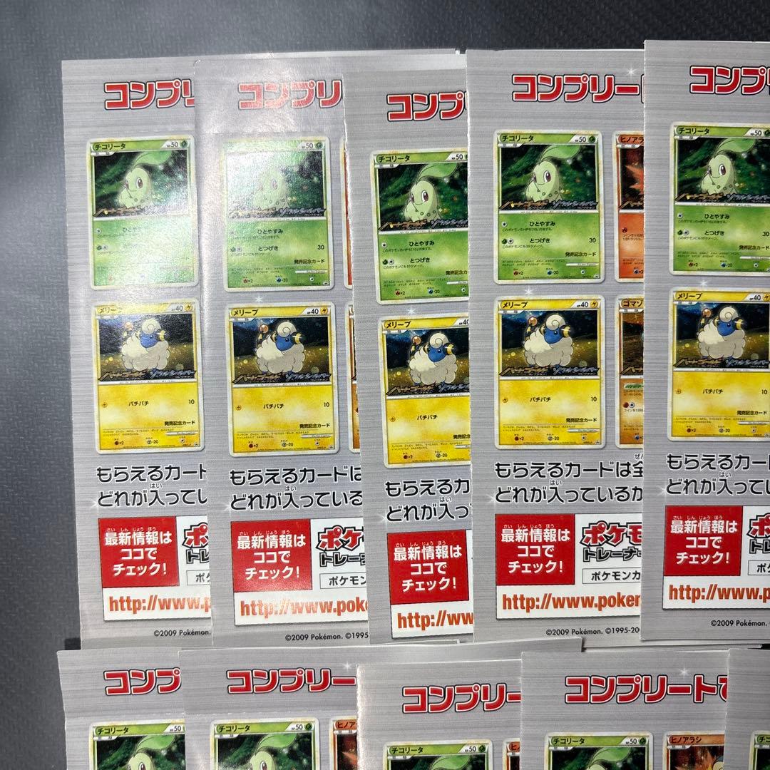 ポケモンカード　LEGEND オリジナルキラカード 未開封 14枚