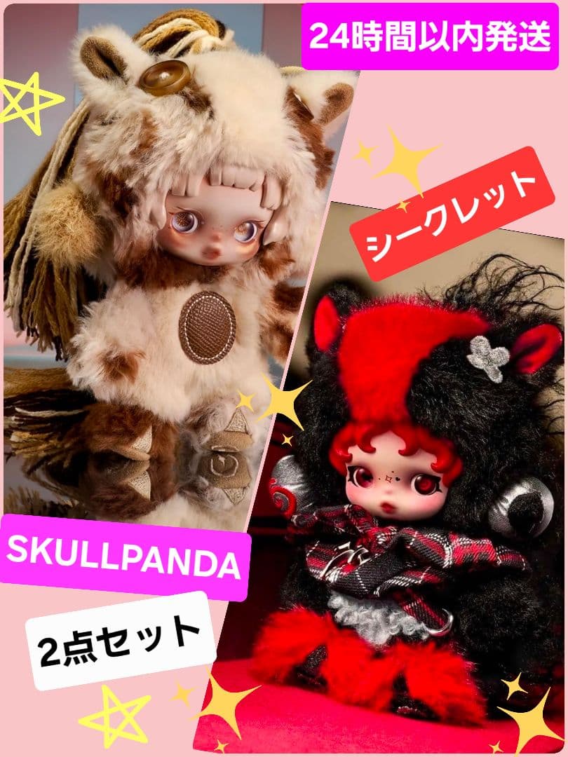 Have a Good Run シークレット SKULLPANDA スカルパンダ