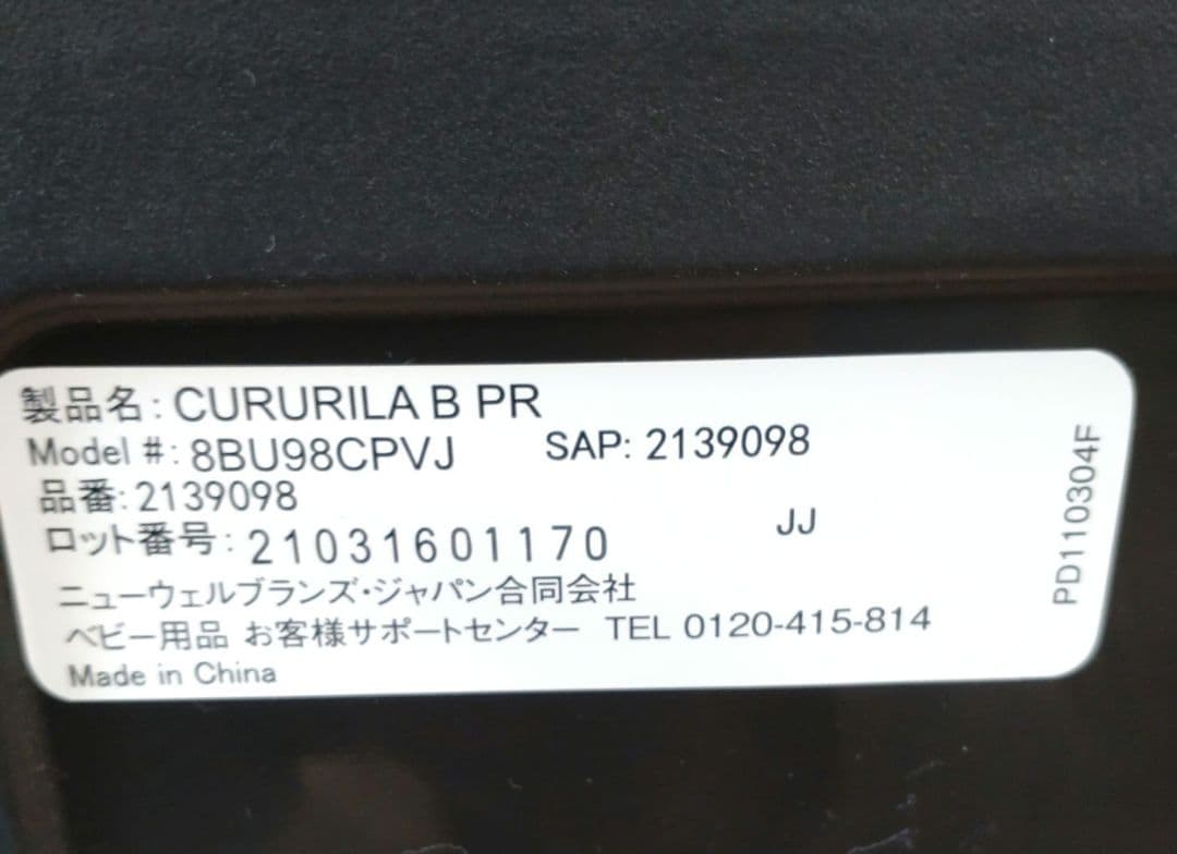 Aprica ネイビー　クルリラ　ビッテ　プロテクト ISOFIX