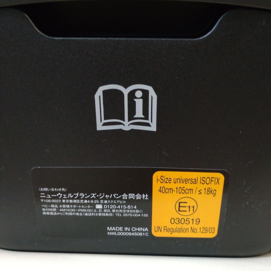 Aprica ネイビー　クルリラ　ビッテ　プロテクト ISOFIX