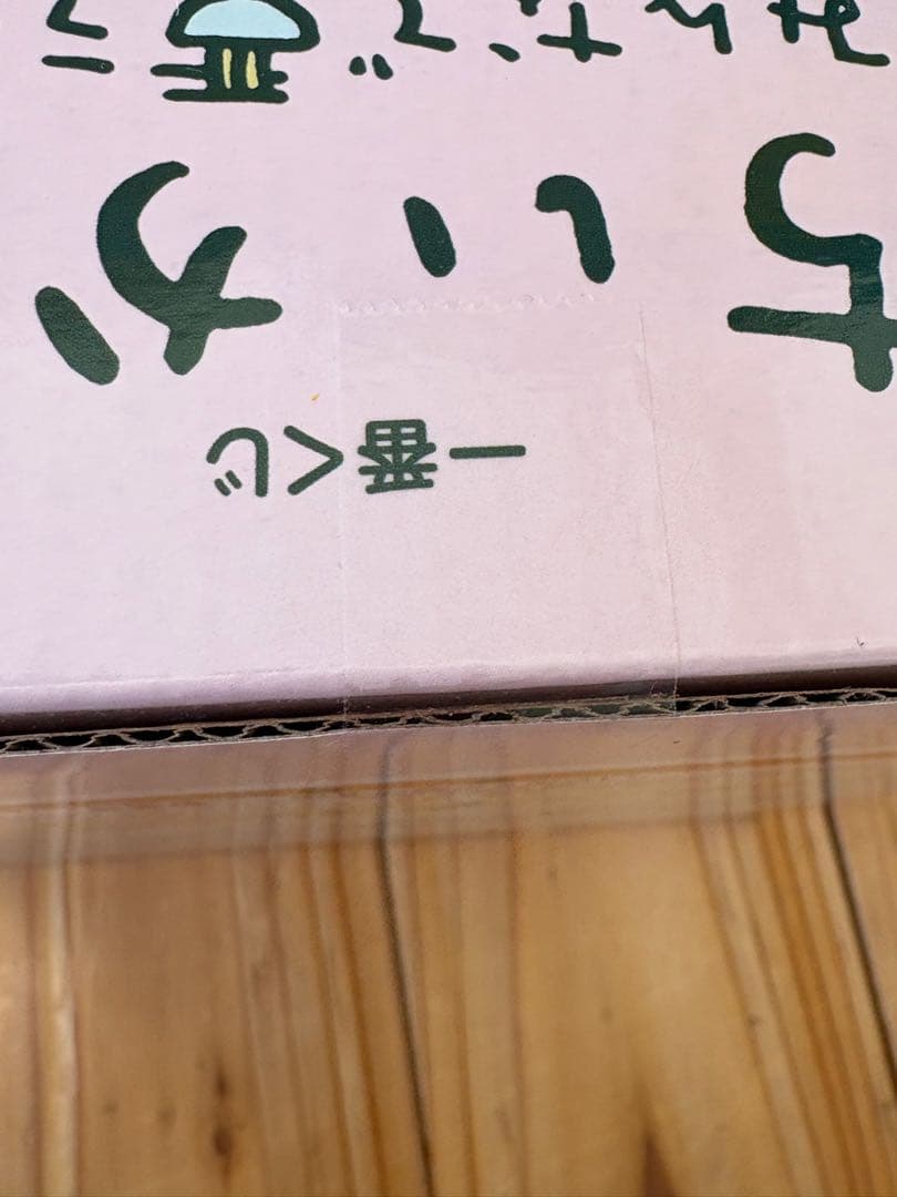 ちいかわ　一番くじ　みんなでラーメン　ABCD賞　ラストワン賞 下位賞　セット