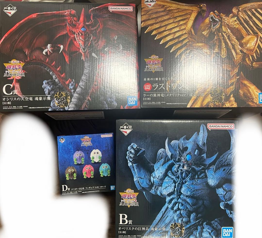一番くじ 遊戯王 三幻神顕現 ラストワン賞 B賞 C賞 D賞 フィギュア セット
