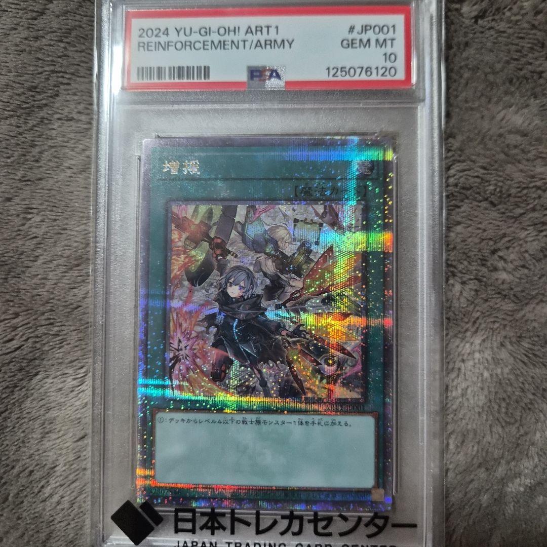 【PSA10】増援 25th クオシク