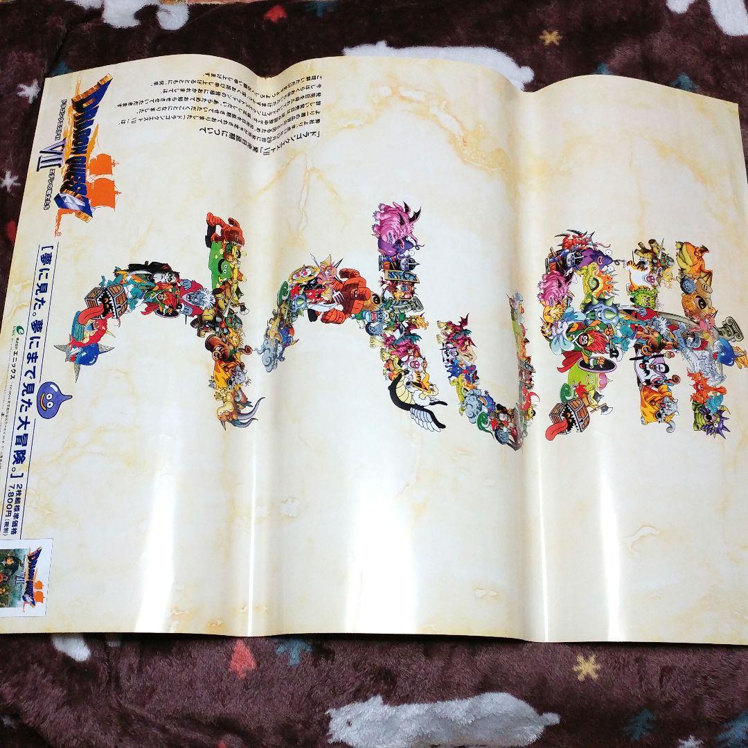 【販促グッズセット】ドラゴンクエスト７B1 B2 ポスター/ポップ/ダミージャケ