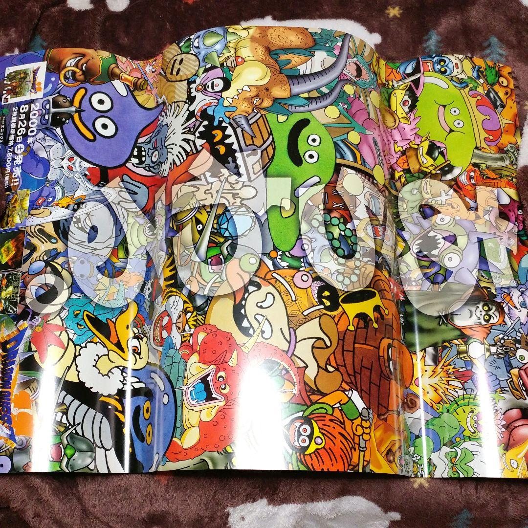 【販促グッズセット】ドラゴンクエスト７B1 B2 ポスター/ポップ/ダミージャケ