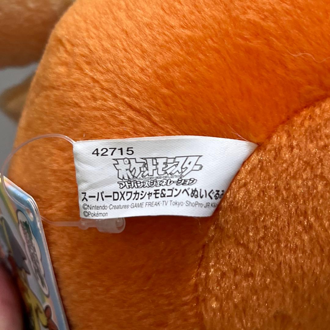 ポケモン スーパーDXワカシャモ＆ゴンベぬいぐるみ ワカシャモ