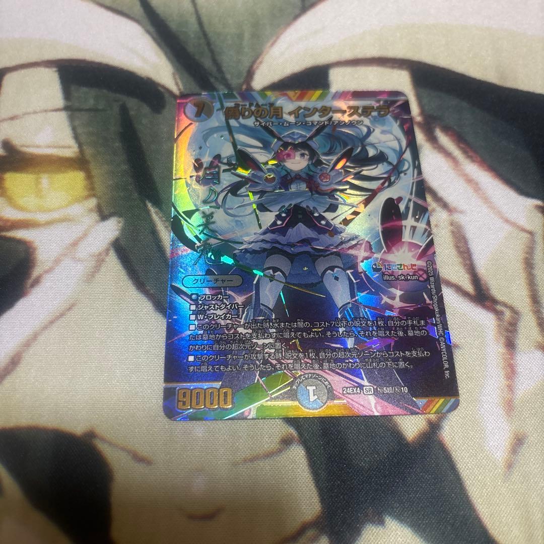 デュエマ インターステラ サイン