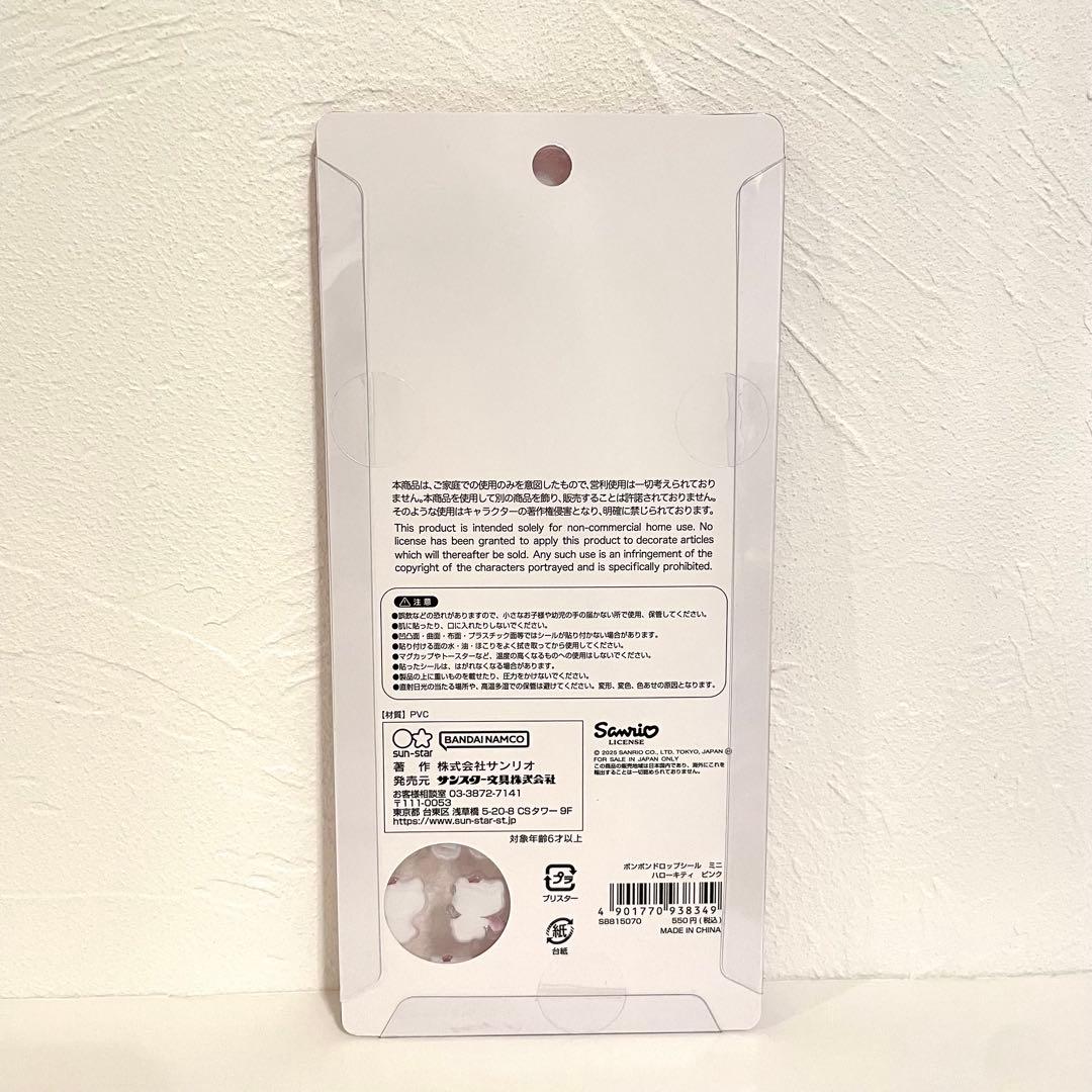 【正規品】サンリオボンボンドロップシールmini 8枚コンプリートセット