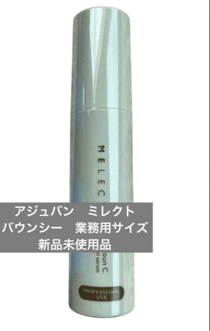 アジュバン ミレクト バウンシー 60ml 業務用サイズ
