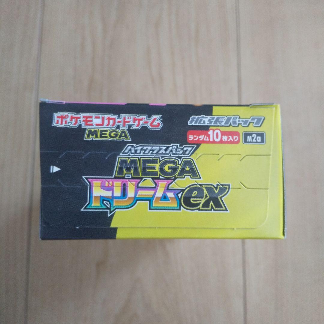 megaドリームEX BOX