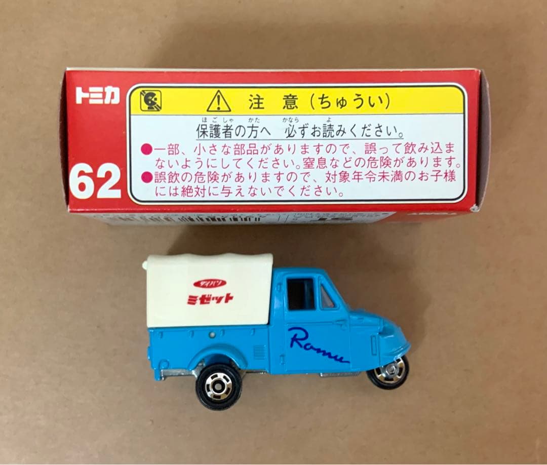 赤箱　トミカ62　ロム特注　ダイハツ ミゼット　日本製　タンポ