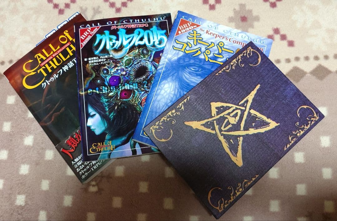 左右 クトゥルフ神話TRPGルルブ、KPコンパニオン、クトゥルフ2015