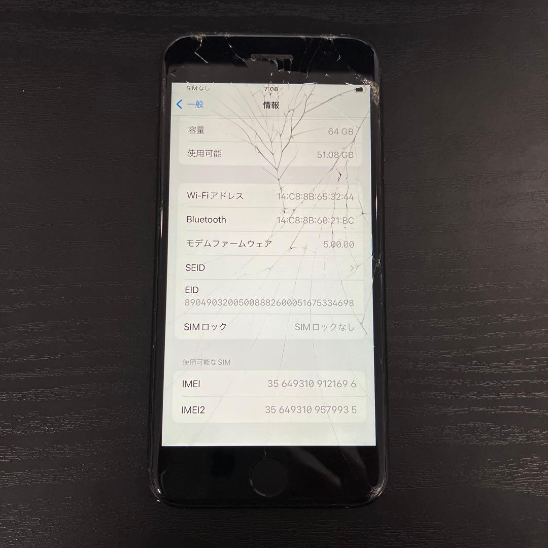 Apple iPhone SE2 64GB ブラック