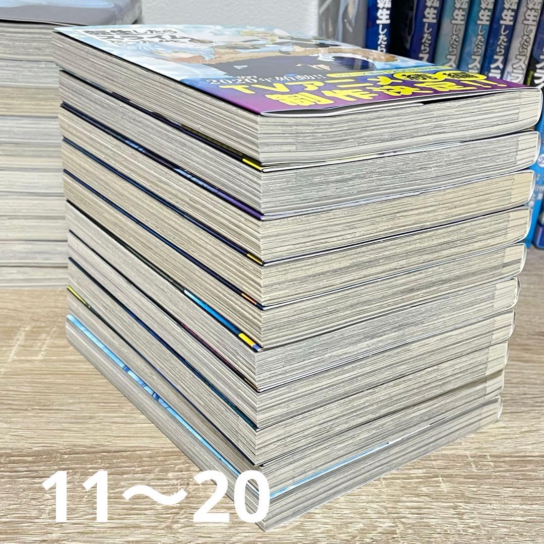 転生したらスライムだった件 1〜30巻 既刊全巻セット
