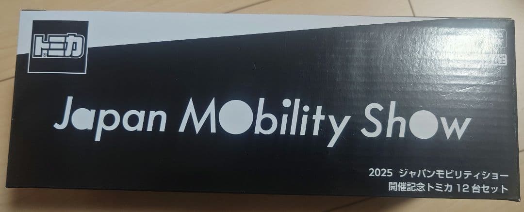 ジャパンモビリティショー　2025　トミカ　12点コンプリート