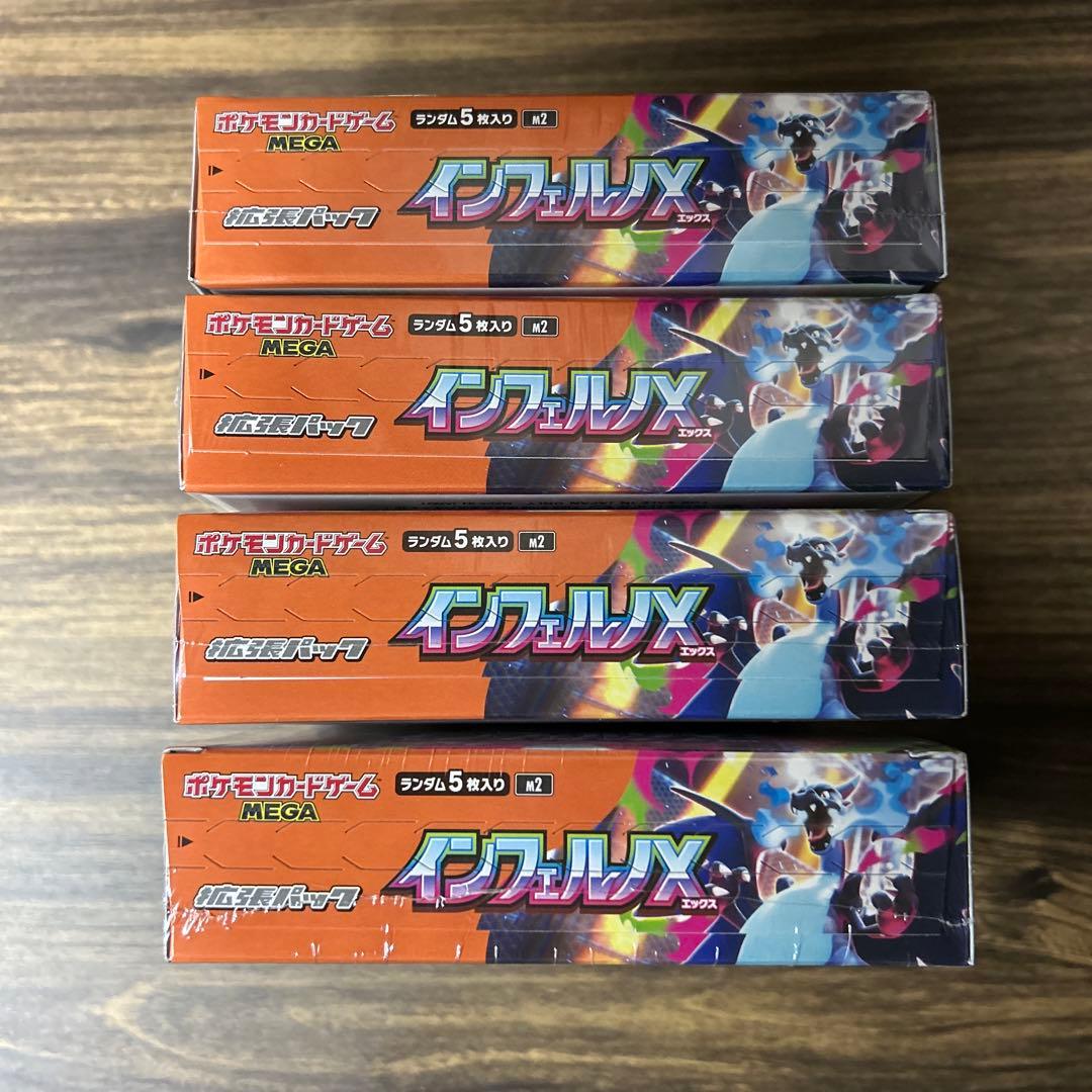 インフェルノx シュリンク付きBOX 4個