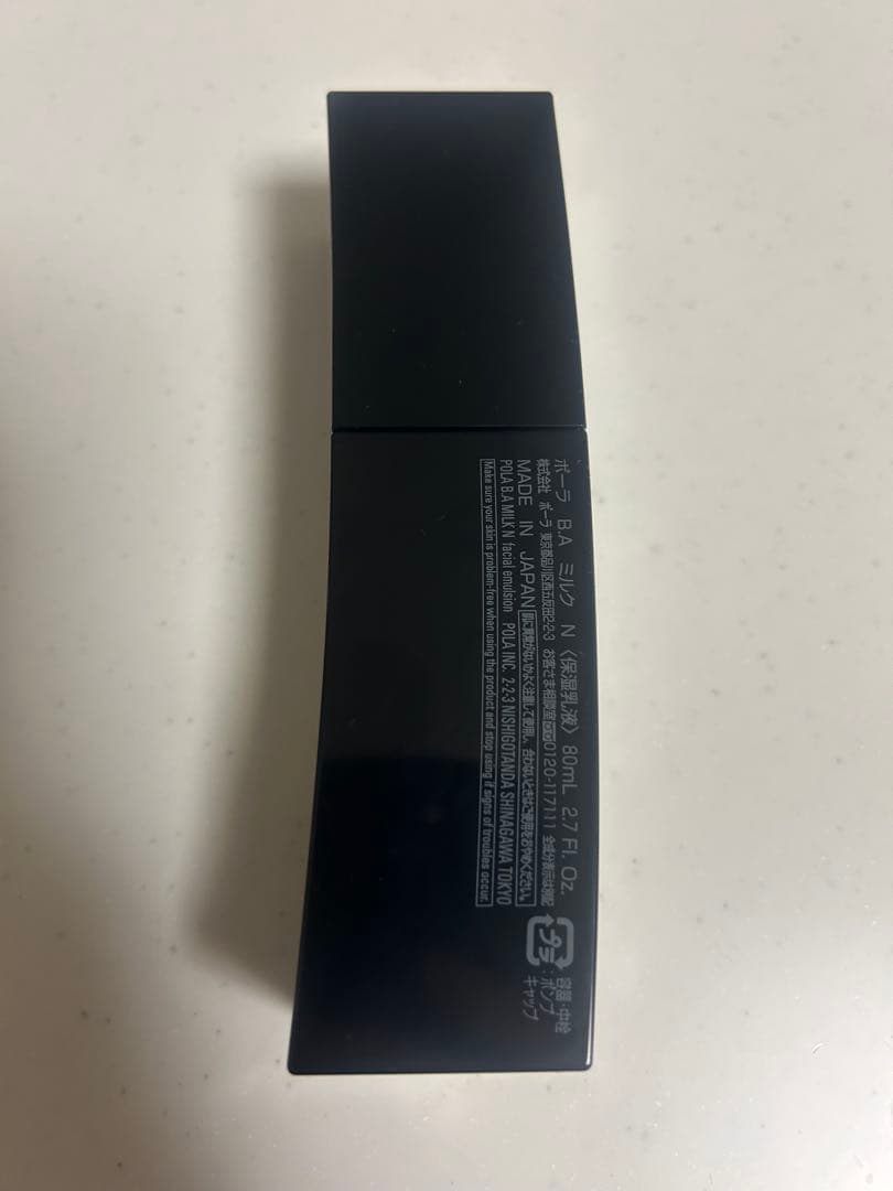 ポーラ　B.A ミルク　80ml 残量推定9割以上