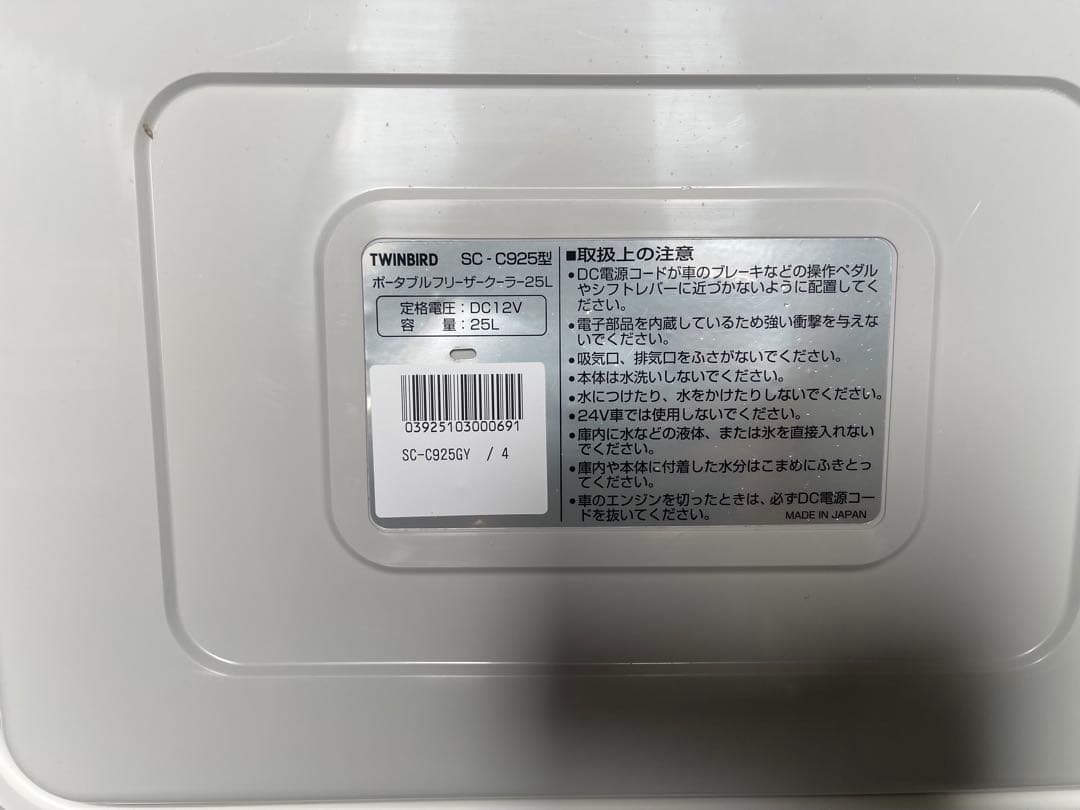 TWINBIRD 冷温庫 大容量 ホワイト/グレー