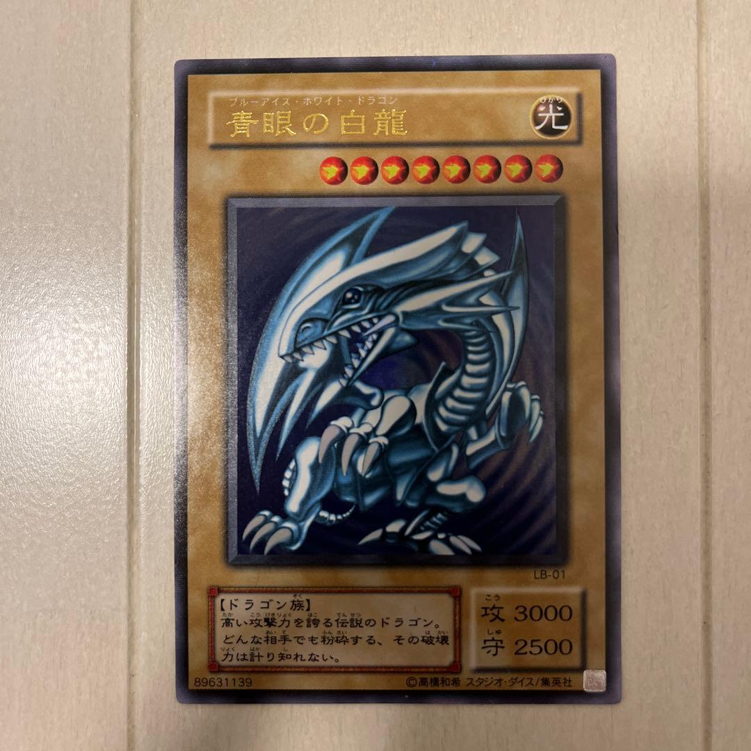 【良品】遊戯王カード 3枚セット ブラック・マジシャン 青眼の白龍 紅眼の黒竜