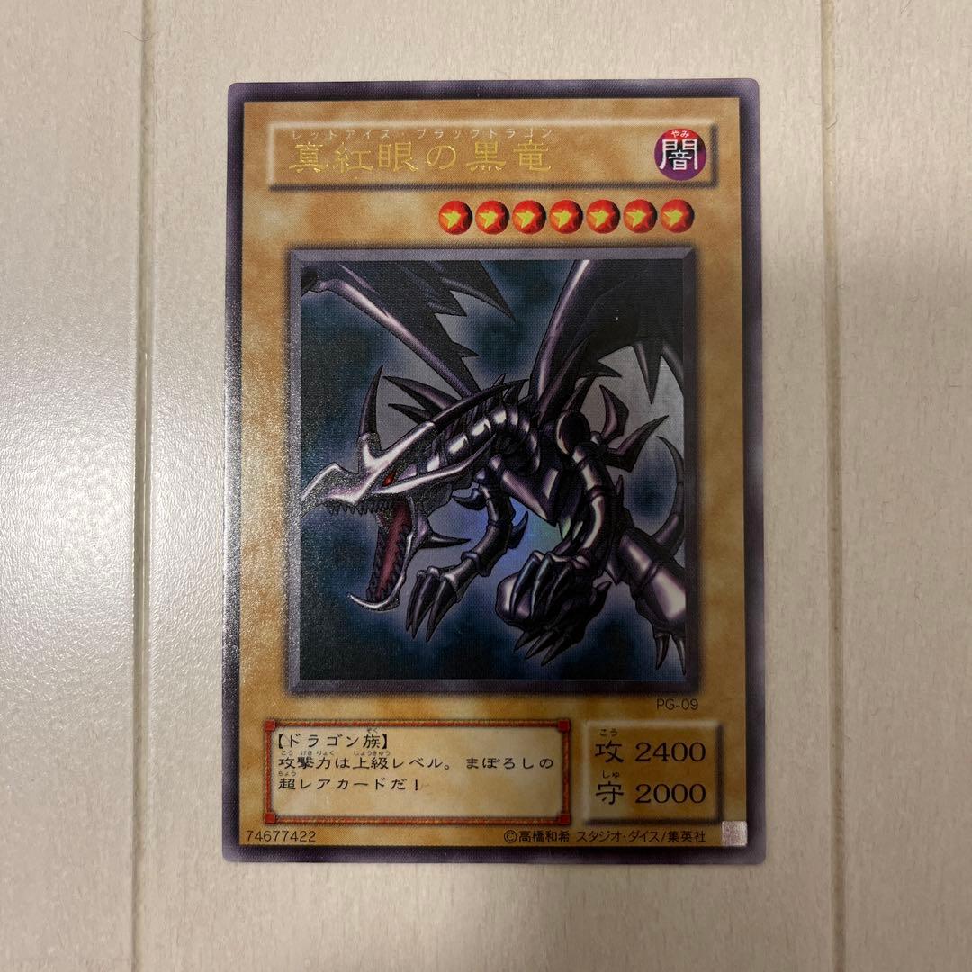 【良品】遊戯王カード 3枚セット ブラック・マジシャン 青眼の白龍 紅眼の黒竜