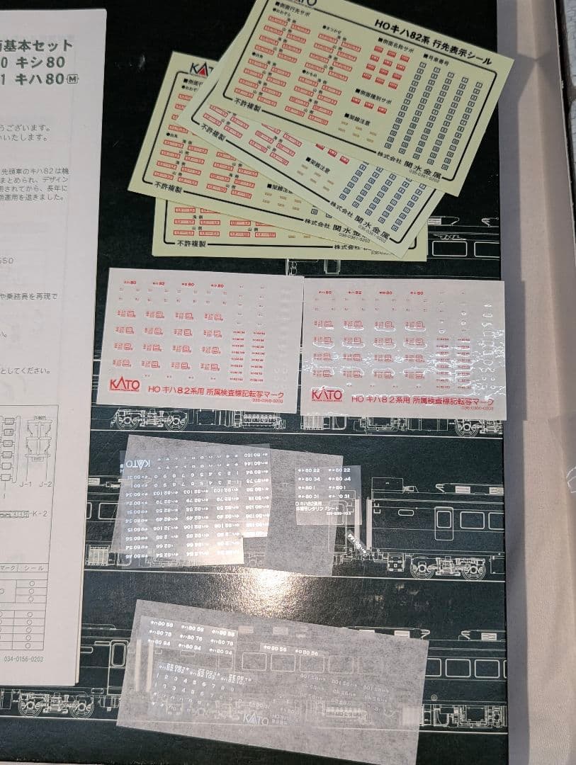 KATO　キハ82系　４両基本セット　【3-509】　室内灯点灯　HOゲージ
