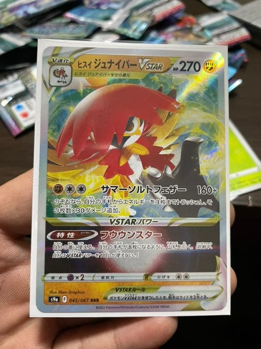 ポケモンカードゲーム ヒスイジュナイパーvstar