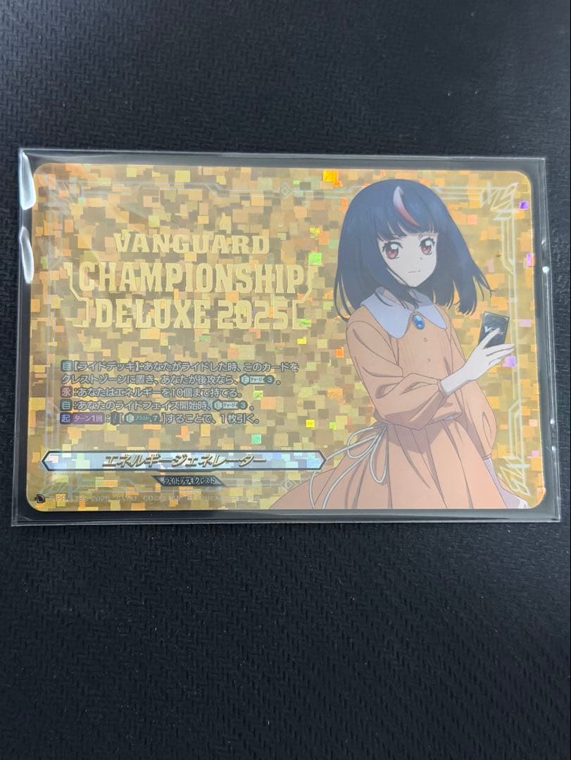 ヴァンガード　エネルギージェネレーター　明導ヒカリ