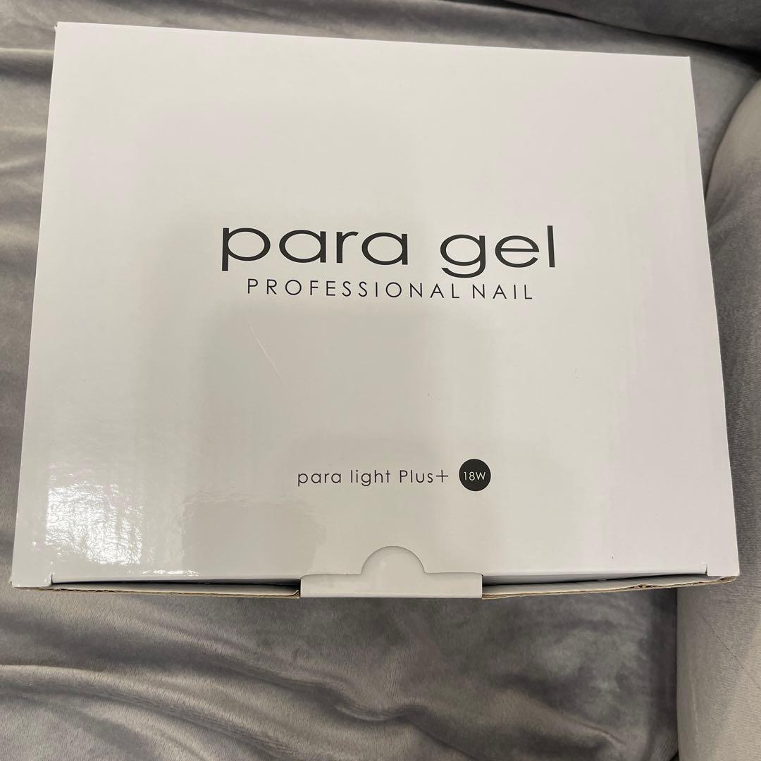 パラジェルライトプラス