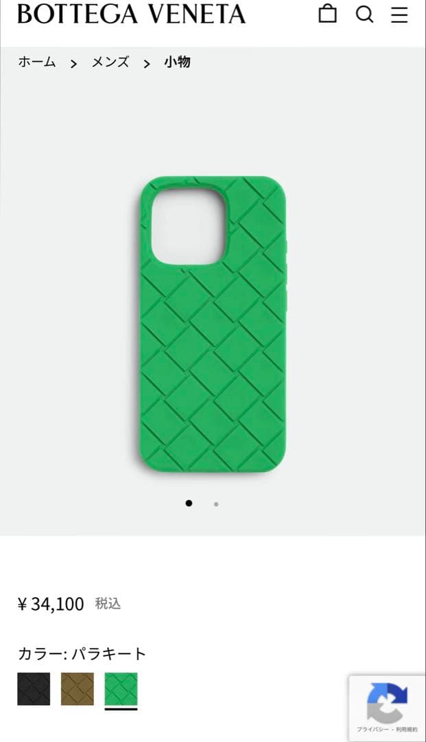 Bottega Veneta iPhone13proケース