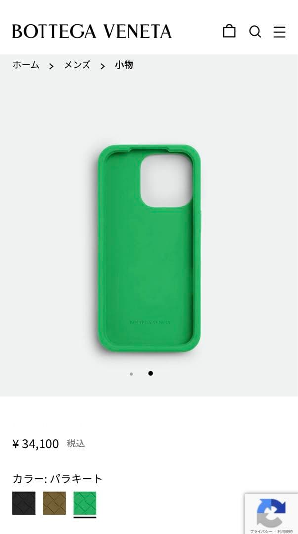 Bottega Veneta iPhone13proケース