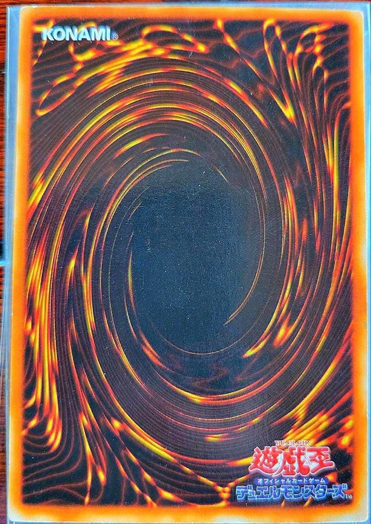 「準美品」　青眼の白龍　2期　ウルトラ