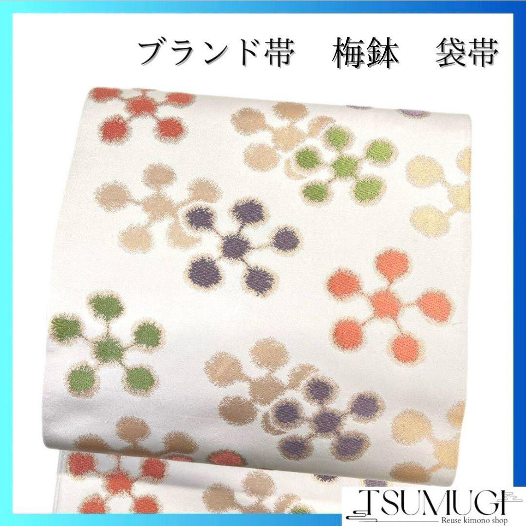 未着用　全通　袋帯　唐織　梅花模様　花模様　着物　093a p
