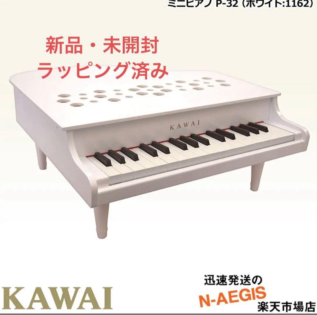 kawai トイピアノ　ホワイト