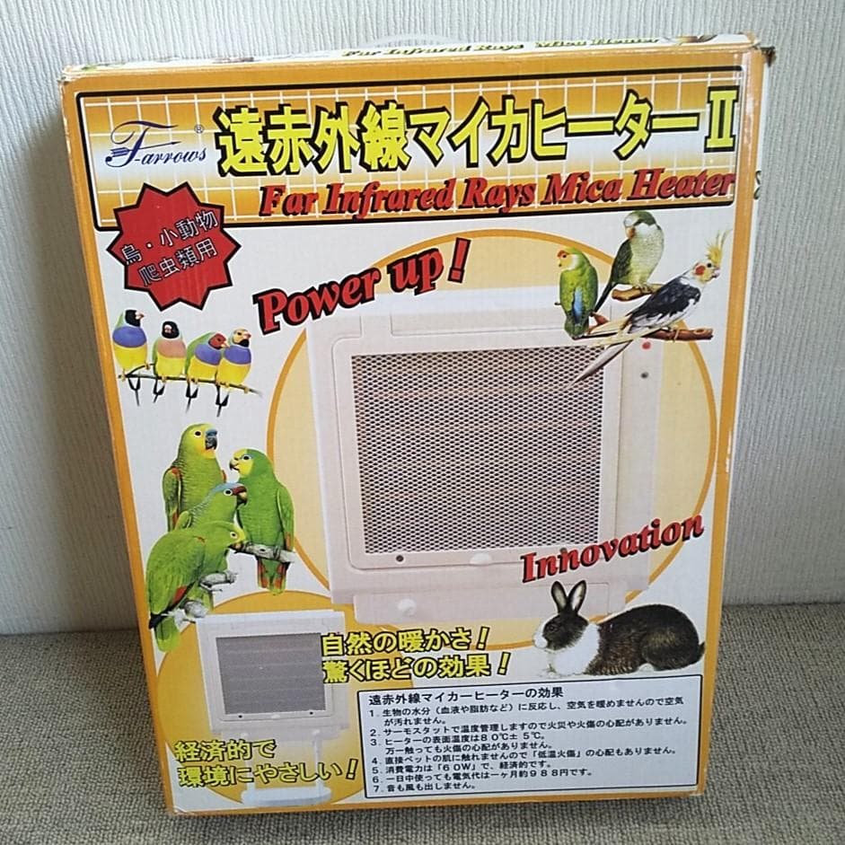 【美品】フューチャーアロー 遠赤外線マイカヒーターⅡ 鳥 小動物 MZ-2002